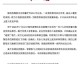 台上主持跪给韩星，台下十年难翻篇——杜海涛那一跪到底跪掉了什