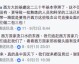 # 昔日闺蜜形同陌路，姚凌苏薇究竟为何闹翻？