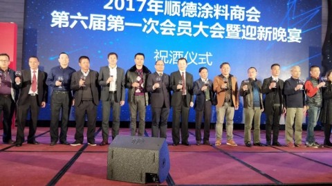 顺德足协第三届会员大会第一次会议召开