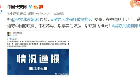 从顶流到获刑，吴亦凡案撕开了内娱偶像的什么遮羞布