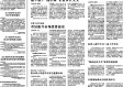 一夜爆红到口碑崩塌，赵薇个人资料及老公黄有龙的商业版图令人咋