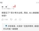 蔡徐坤自曝高一初吻，邻家感反差拉满