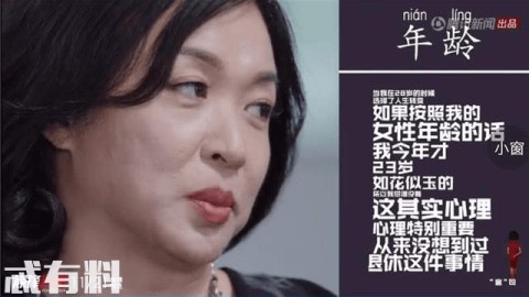 ### 意难平！金星个人资料简介背后，撕不掉标签却活出真我