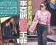 被前助理爆料互扇巴掌，这对前任把恋爱谈成了动作片
