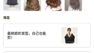 剪发前扫脸测发型，AI给的答案却让理发师笑了